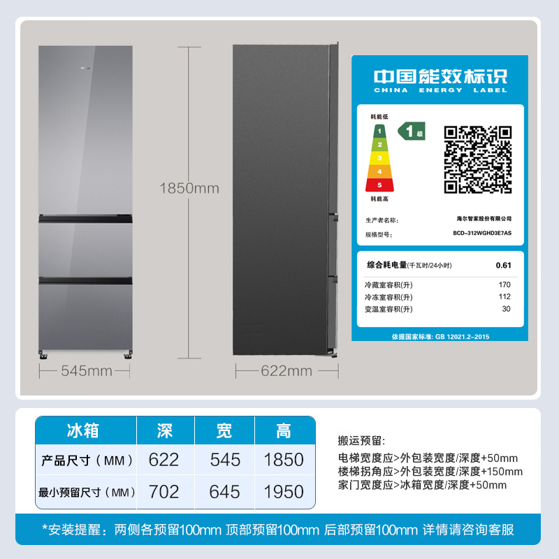 海尔(Haier)312升三门冰箱 风冷无霜 黑金净化 左右换门 BCD-312WGHD3E7AS高清大图