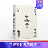 [正版]见识丛书01 时间地图 大历史 130亿年前至今书大卫克里斯蒂安 著 出版社图书▼书籍