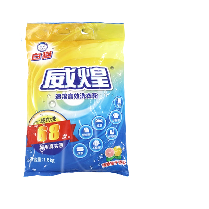 白猫威煌速溶高效洗衣粉1.6KG(仅限烟台五区供货)高清大图