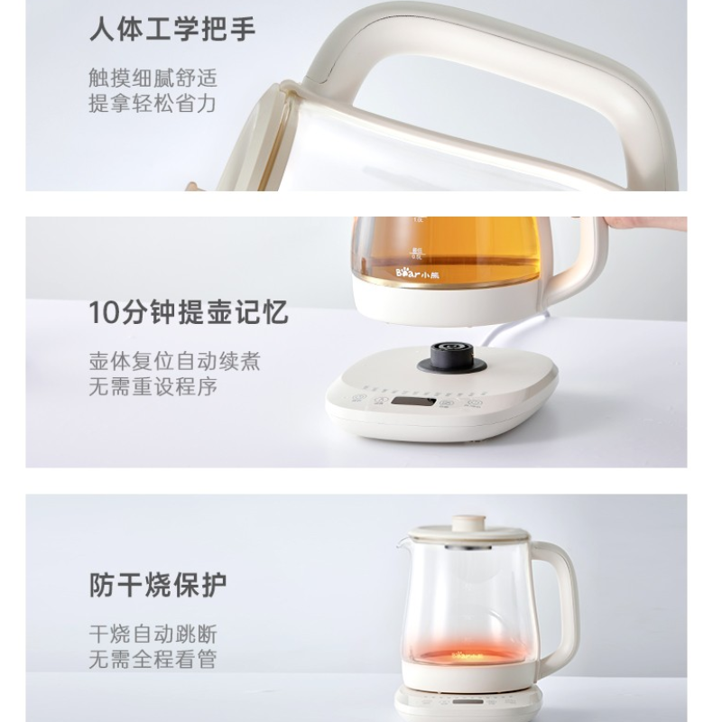 小熊 养生壶 煮茶壶 不锈钢恒温壶花茶壶 办公家用保温电热水壶1.5L大容量煮茶器烧水壶 1.5L YSH-J15T9高清大图