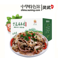 [中华特色] 灵武馆 杞乐康 宁夏滩羊肉 生鲜 熟食羊杂4斤装羊肉肝 心 肺 肠 肚混合