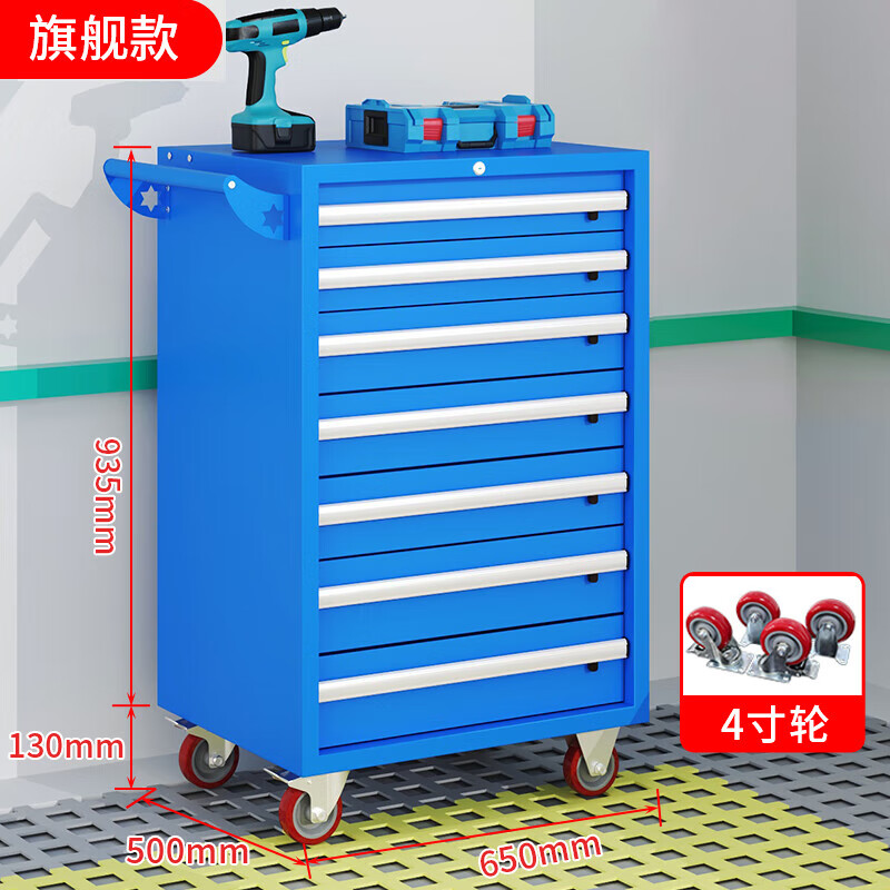 晋舰汽修工具车移动工具柜多功能工具箱 旗舰[蓝色]七抽工具车高清大图