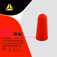 代尔塔 PU发泡耳塞 不带线 500副/袋 103107红色
