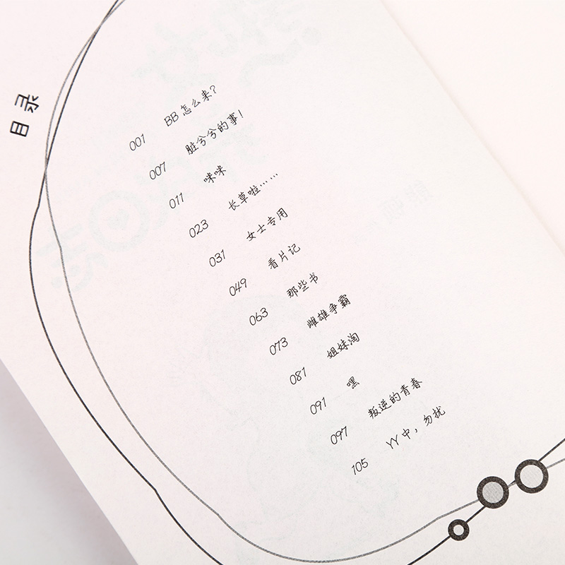 [正版]套装 熊顿漫画集 共4册 熟女单身日记+ 侠+熟女租房日志+熟女养成日志 熊顿幽默漫画 滚蛋吧肿瘤君创作人温高清大图