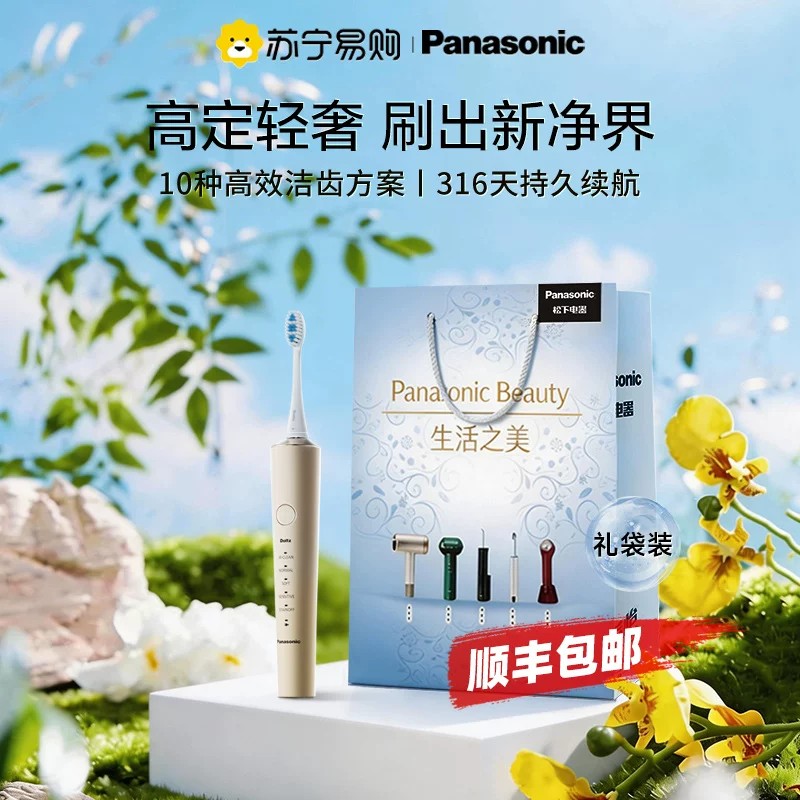 松下电动牙刷EW-DC74-N声波震动31000转/分30小时续航防水充电式成人清洁牙刷高清大图