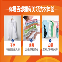 浪奇洗衣粉