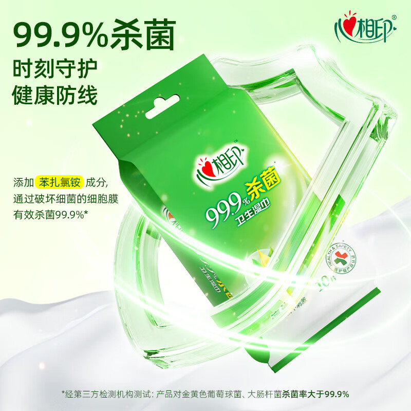 心相印湿巾99.9%杀菌率 卫生清洁手口消毒温和湿纸巾独立装 杀菌卫生湿巾1包10片【包】