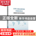 国外交通运输领域的创新进展