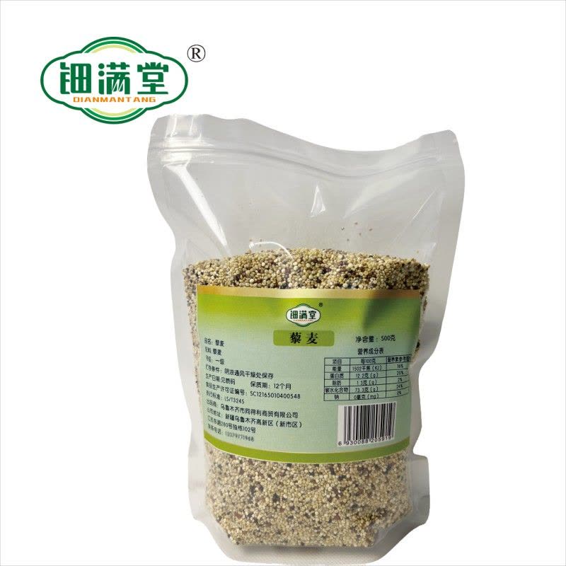 钿满堂藜麦500克/袋图片
