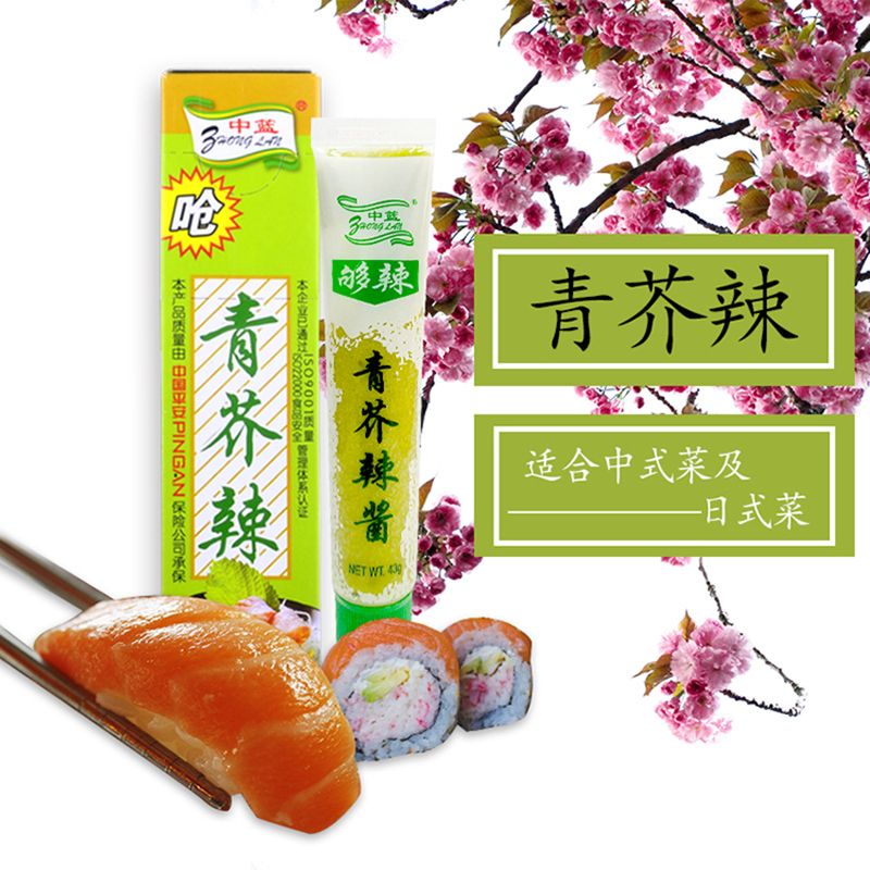 伟丰尚亿中篮寿司酱油200ml青芥末芥辣43g紫菜包饭火锅蘸料三文鱼刺身