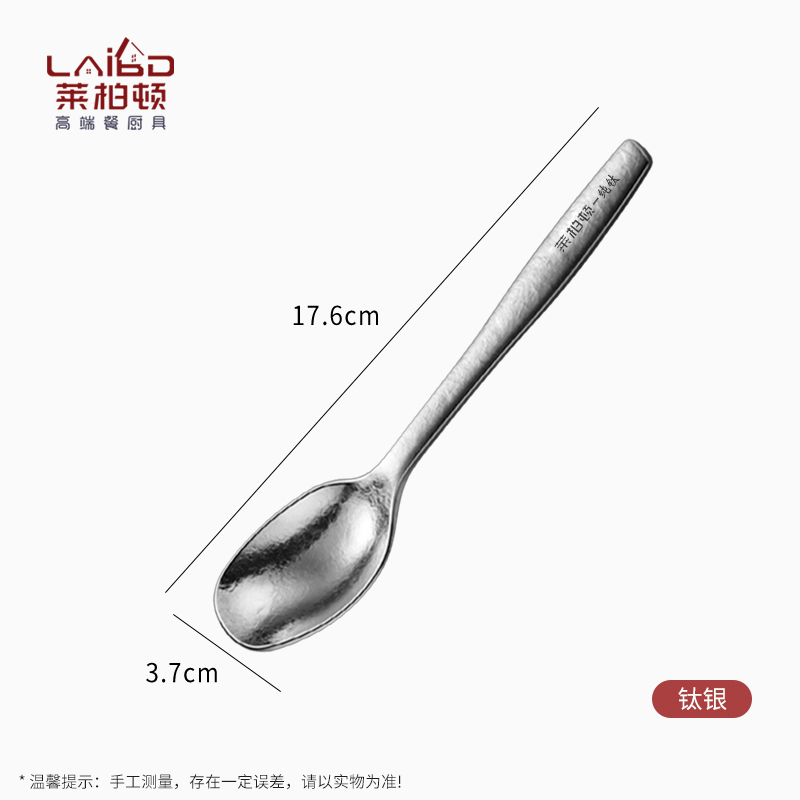 莱柏顿纯钛勺子家用一人一勺吃饭勺儿童调羹汤匙户外露营便携汤勺分餐勺 冰钛银钛勺【≥99.5%纯钛】