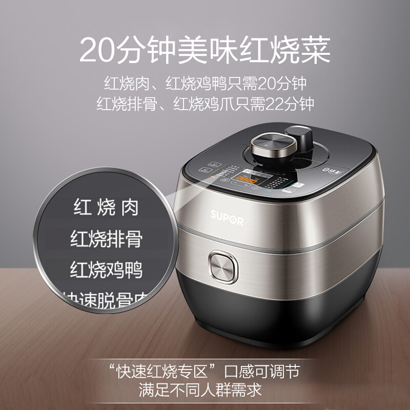 苏泊尔(SUPOR) SY-50FC31Q 电压力锅 精钢内胆