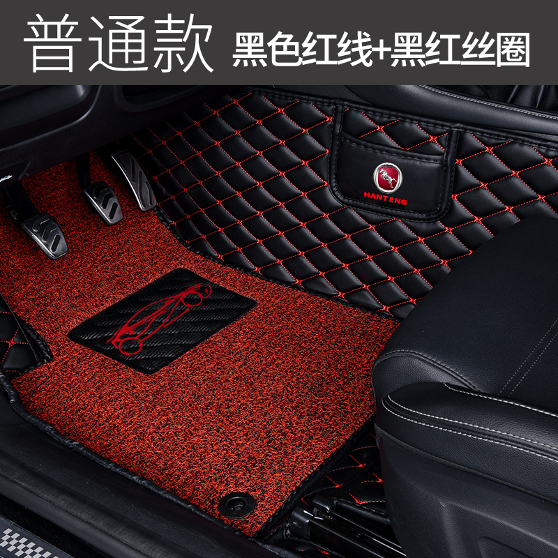 适用于汉腾x5 x7 x7s全包围脚垫大包围汽车后备箱垫全包装饰 【普通双层款】黑色红线+黑红丝圈