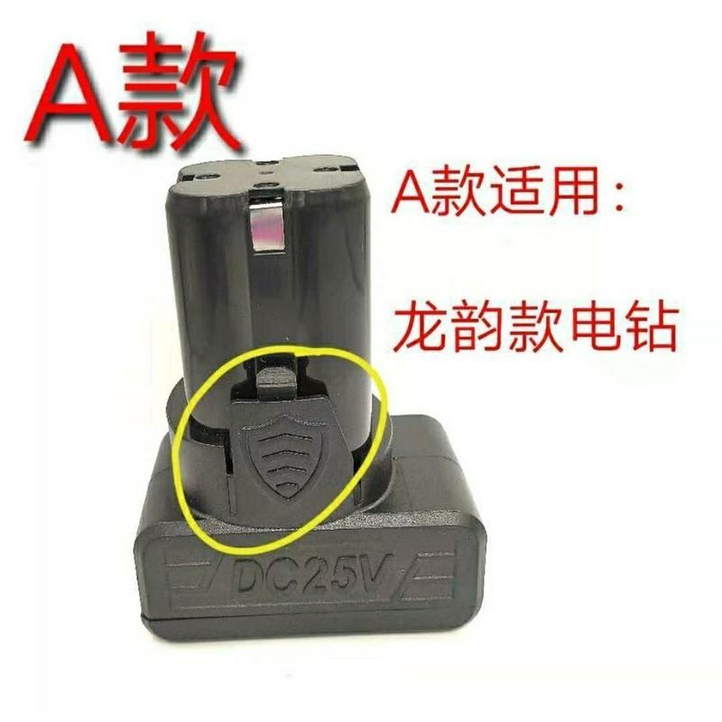 16.8V A款外壳 5节10节15节大艺牧田通用款平推式各种品牌扳手电钻锂电池外壳