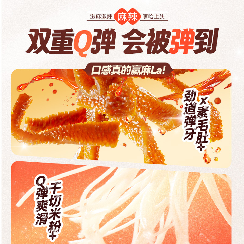 好欢螺螺蛳粉麻辣素毛肚375g*6袋礼盒装柳州螺狮粉方便米线酸辣粉高清大图