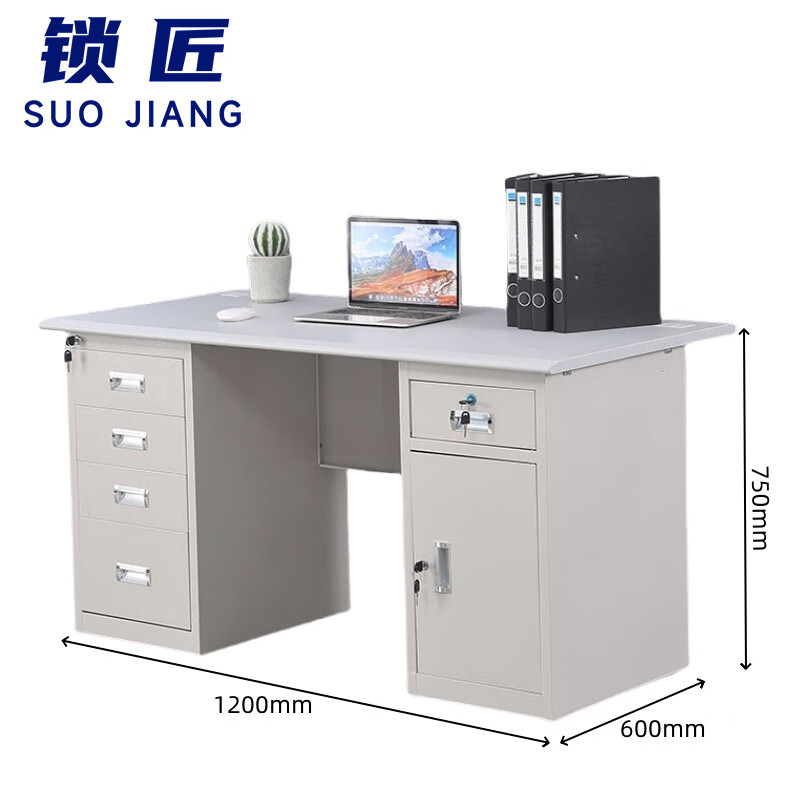 锁匠简约时尚电脑桌高清大图