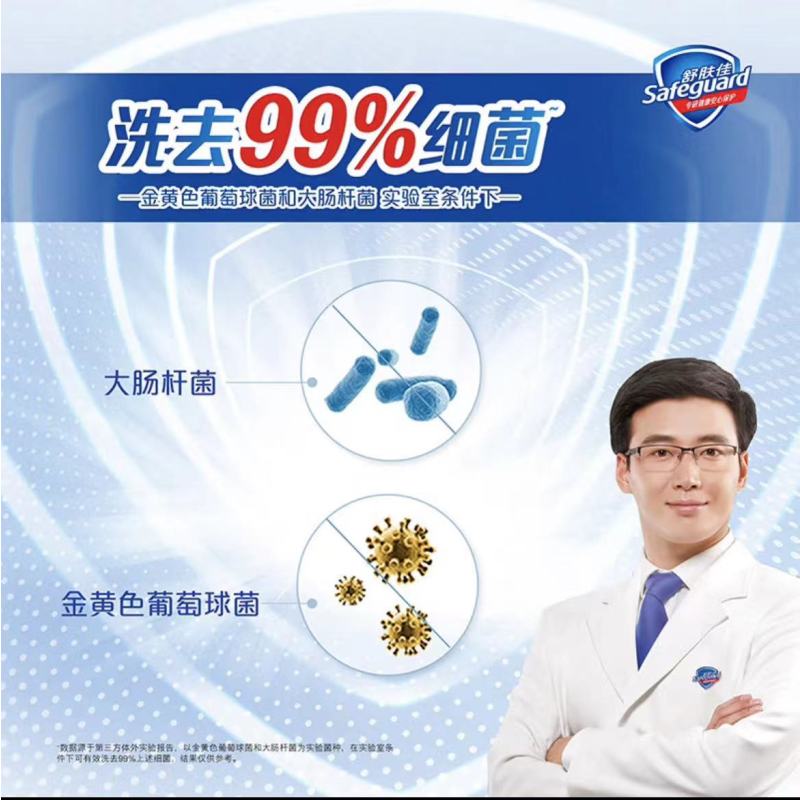舒肤佳海盐天然洁净香皂 100g 蕴含天然海盐精华,长效抑菌 男女通用 新老包装随机发货