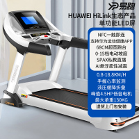 易跑跑步机9600家用款HUAWEI HiLink生态产品2023升级款折叠多功能低音家庭室内大型加宽健身房专