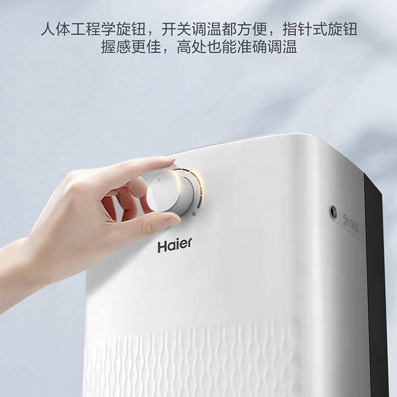 Haier/海尔6.6升家用小厨宝EC6.6U 2000W速热 安全防电墙 高温大水量 便捷旋钮调温 金刚三层胆时尚外观