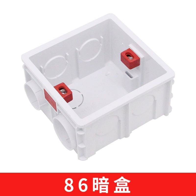 86暗装底盒盒 86型明盒118接线盒暗装底盒通用开关插座盒明线盒明装下线盒套餐