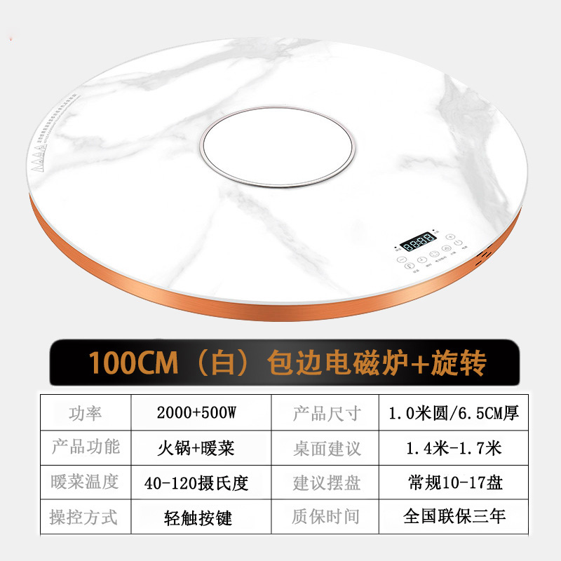 旺厨好太太 新品暖菜板 家用饭菜加热板 多功能加热器保温热菜板火锅圆形智能触控暖菜板 自动旋转电陶炉电磁炉大功率高清大图
