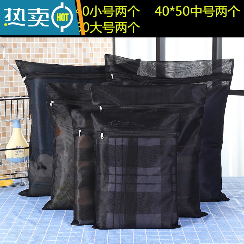 XIANCAI机洗护洗袋 收纳袋 加厚细网洗衣服内衣袜子 黑白新款套装 黑色6件套