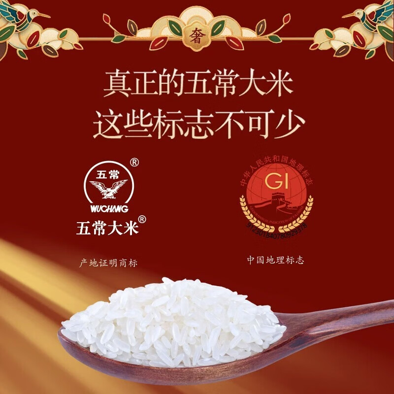 十月稻田(SHIYUEDAOTIAN)五常大米礼盒东北大米5kg伴手礼