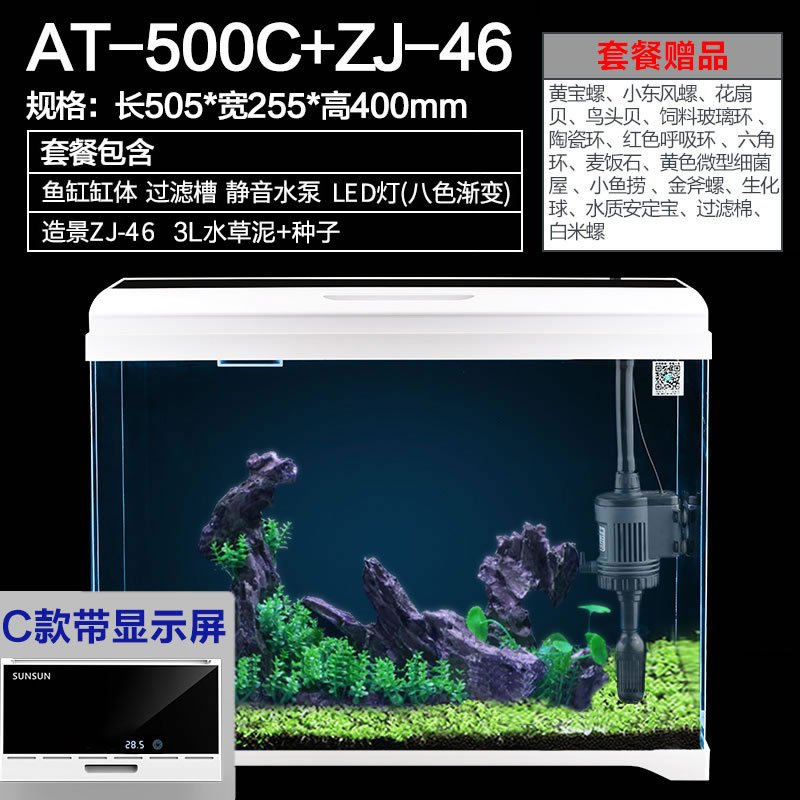 免换水生态鱼缸超白玻璃客厅小型桌面家用水族箱智能自循环金鱼缸