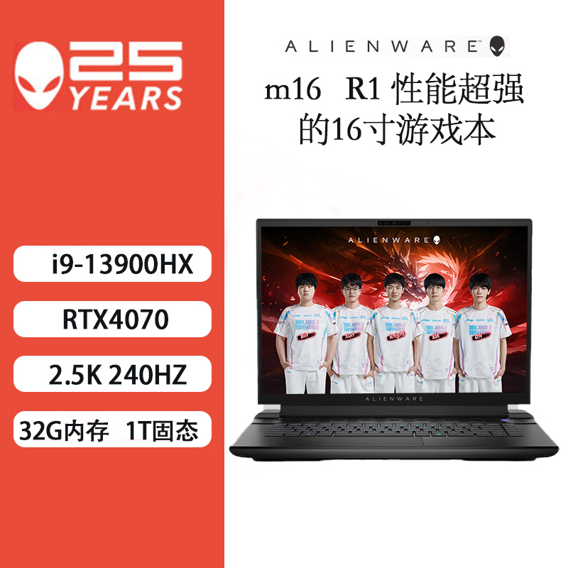 [Cherry键盘]戴尔外星人(Alienware)全新 m16 16英寸高端游戏本13代酷睿i9 32G 1T RTX4070 240Hz 高性能笔记本电脑2973CB 标配