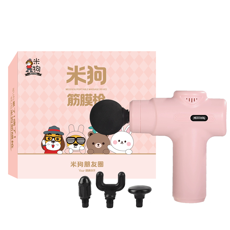 米狗(MEEE GOU) 筋膜枪膜肌肉放松器肌膜枪肩颈腿部腰部按摩器电动按摩仪健身 J25粉色