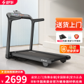 舒华（SHUA）跑步机家庭用降噪减震立式折叠智能健身器材豪华家用健身房T369H