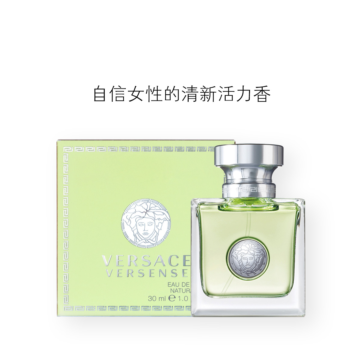 [虞书欣亲选 正品保障]VERSACE范思哲 地中海心动女士淡香水EDT 花果香调 30ml高清大图