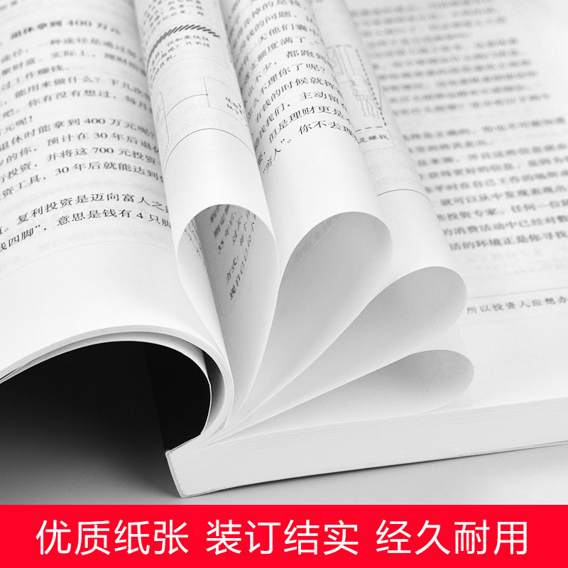 [正版]全套14册财富自由用钱赚钱巴菲特之道从零开始学基金投资个人理财书籍小白自学入门与技巧基础知识经济金融学类财商炒高清大图