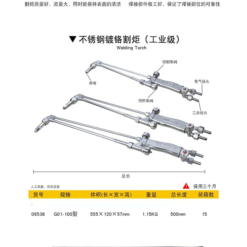 氧气乙炔丙烷焊枪G01-100型高清大图