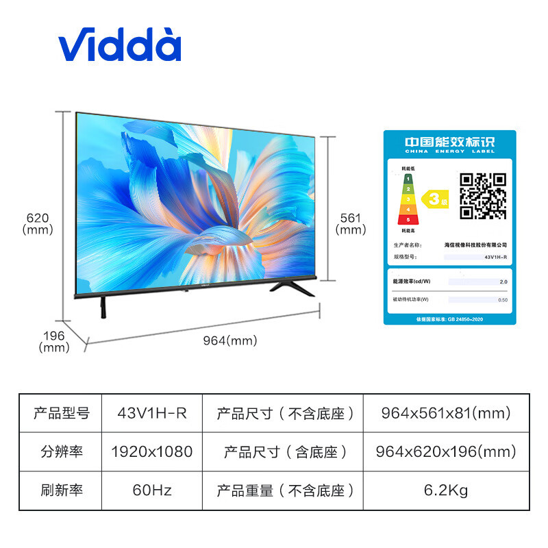 Vidda R43 语音款 海信电视 43英寸 金属护眼全面屏 超薄电视 智慧屏 游戏液晶电视 43V1H-R