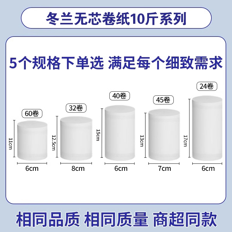 贺森(HS) 卷纸卷筒纸无芯卫生纸家用高清大图