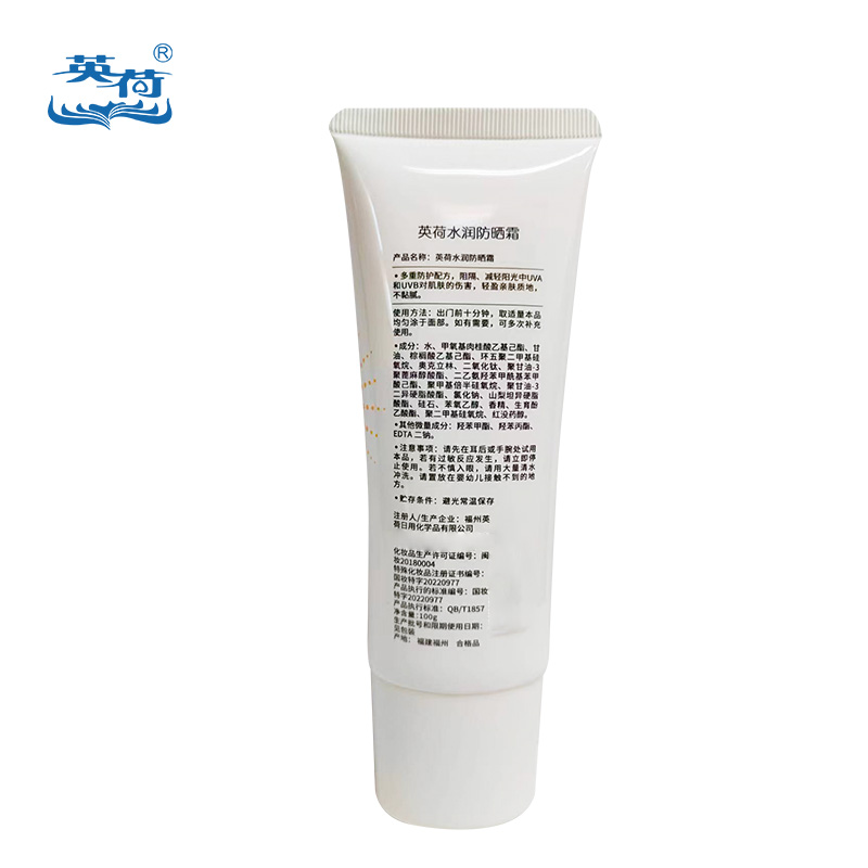 英荷SPF32水润防晒霜100g支高清大图