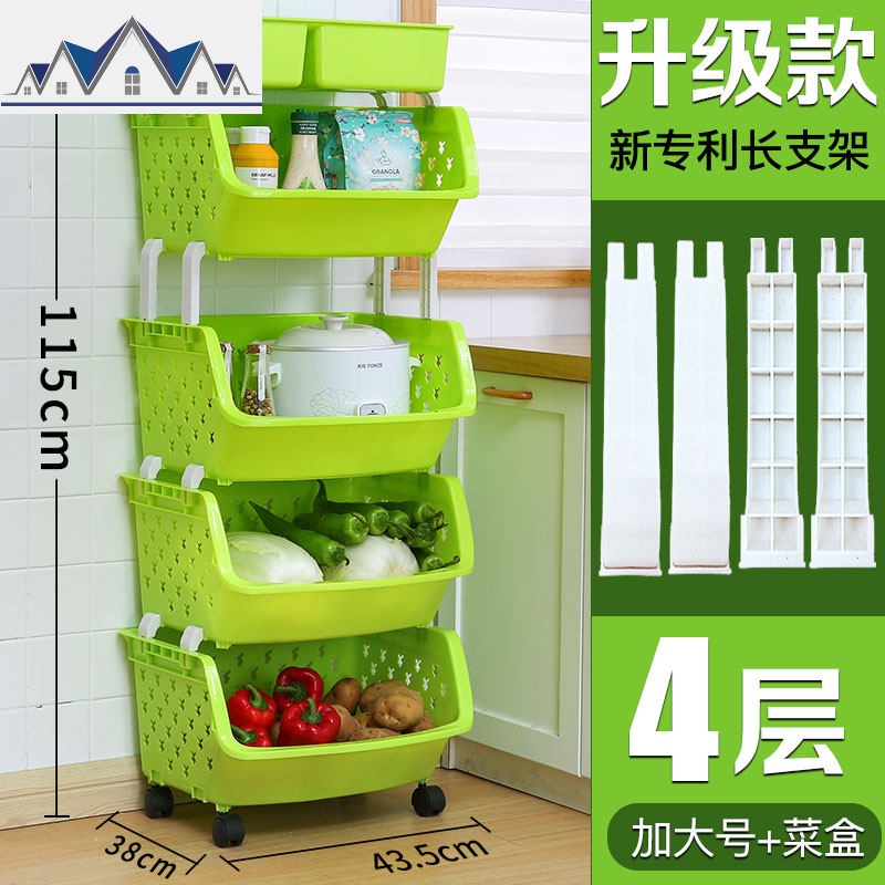 厨房置物架落地阳台用品家用大全放蔬菜篮子玩具藤各种收纳架神器_804 【加大号】绿色4层+菜盒【收藏送长支架】1层