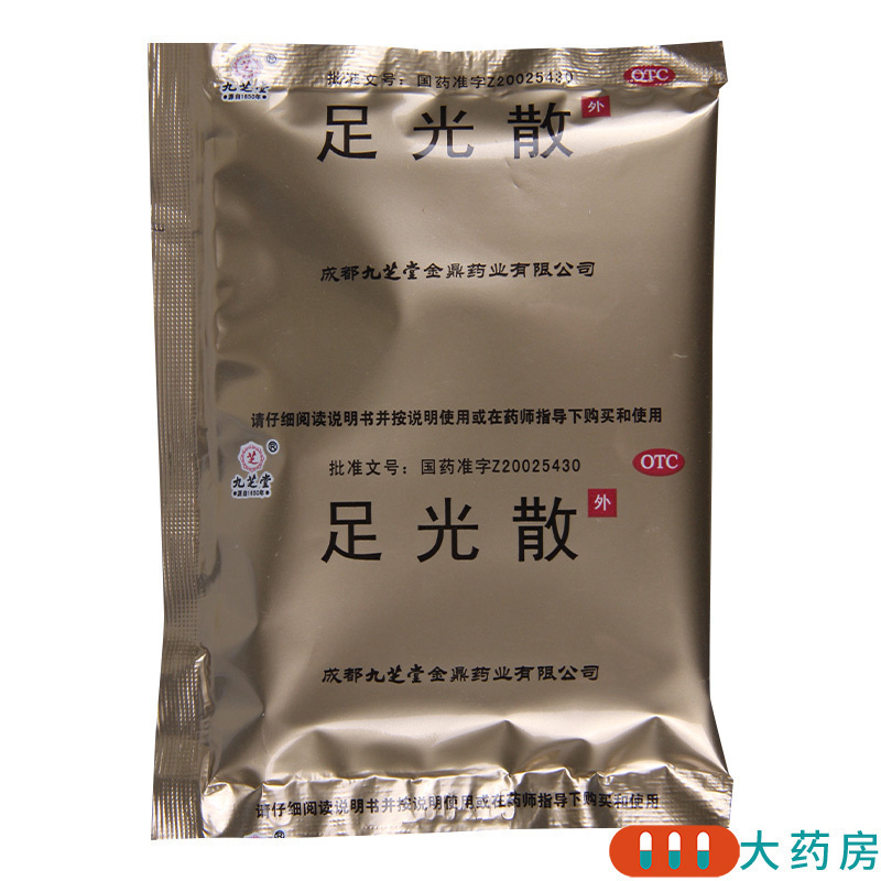 [2盒]九芝堂 足光散40g*3袋/盒*2盒 清热燥湿杀虫敛汗角化型手足癣