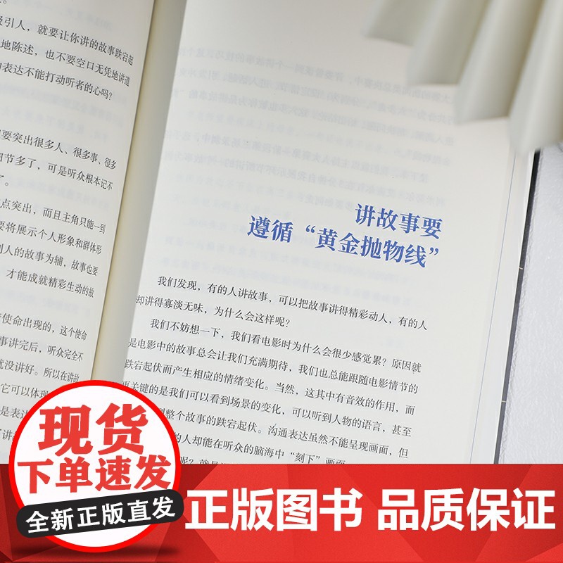 跟主持人学说话:康辉作序,句句封神,主持界综艺天花板《2019主持人大赛》出品,教科书式的说话方法,让你像康辉一样开口高清大图