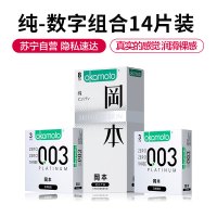 岡本okamoto避孕套装共14片装 纯8片 0.03白金超薄3片装 0.03白金超薄3片 情趣安全套