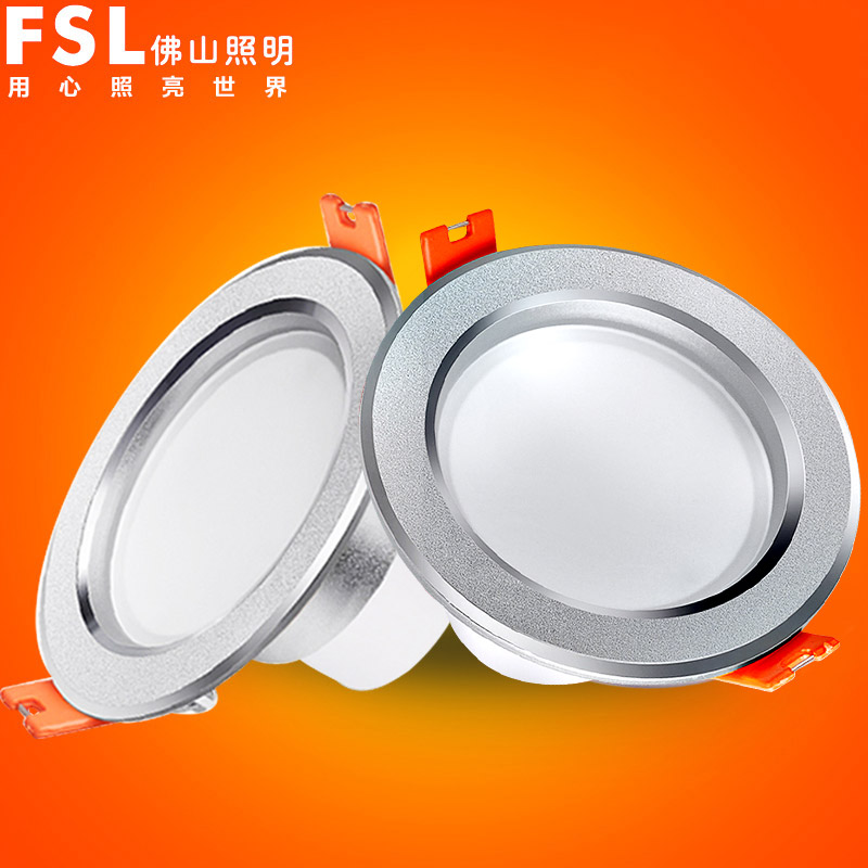 FSL佛山照明 LED筒灯简约现代5-9W客厅LED全套天花洞灯2.5寸3W开孔75-90mm冷光(5000K以上)高清大图