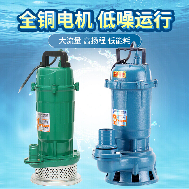 汐岩潜水泵家用220污水泵小型化粪池抽粪抽水泵井水自吸抽水机高扬程 550w1.5寸污水泵高清大图