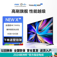 Vidda NEW X75 75英寸海信游戏电视144Hz高刷HDMI2.1金属全面屏4+64G液晶巨幕75V3K-X