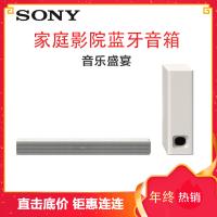 索尼(SONY) HT-MT500/W 音响 家庭影院 电视音响 无线蓝牙/NFC 回音壁 白色