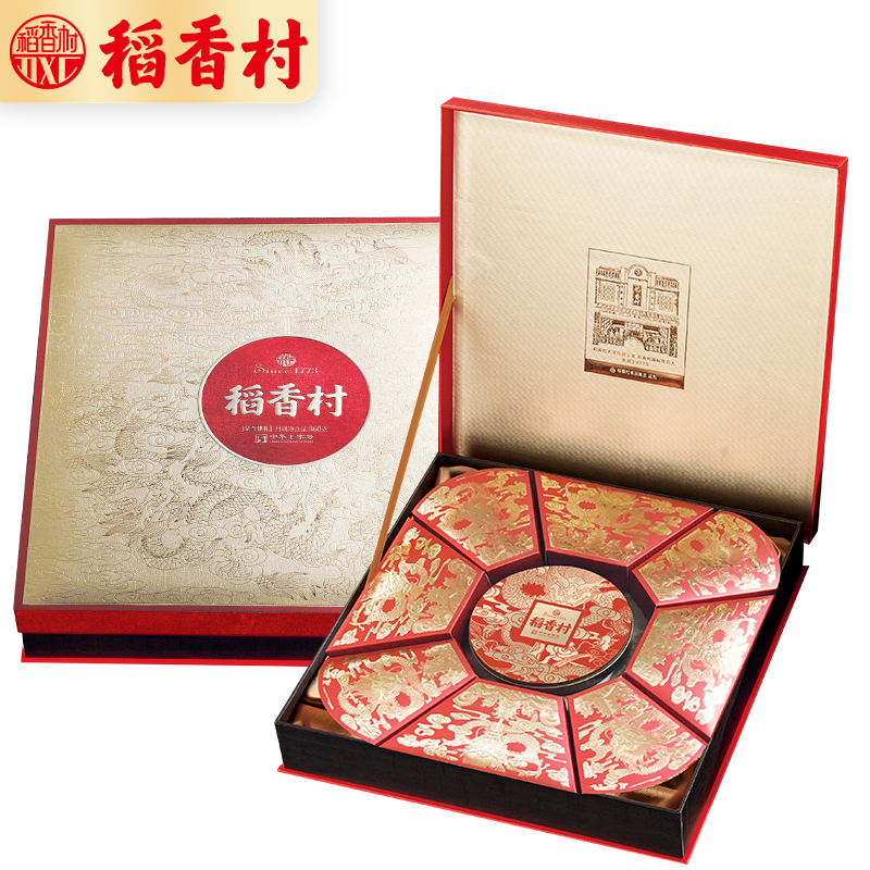稻香村月饼礼至尊华礼860g双黄莲蓉豆沙苏式多口味中秋送礼
