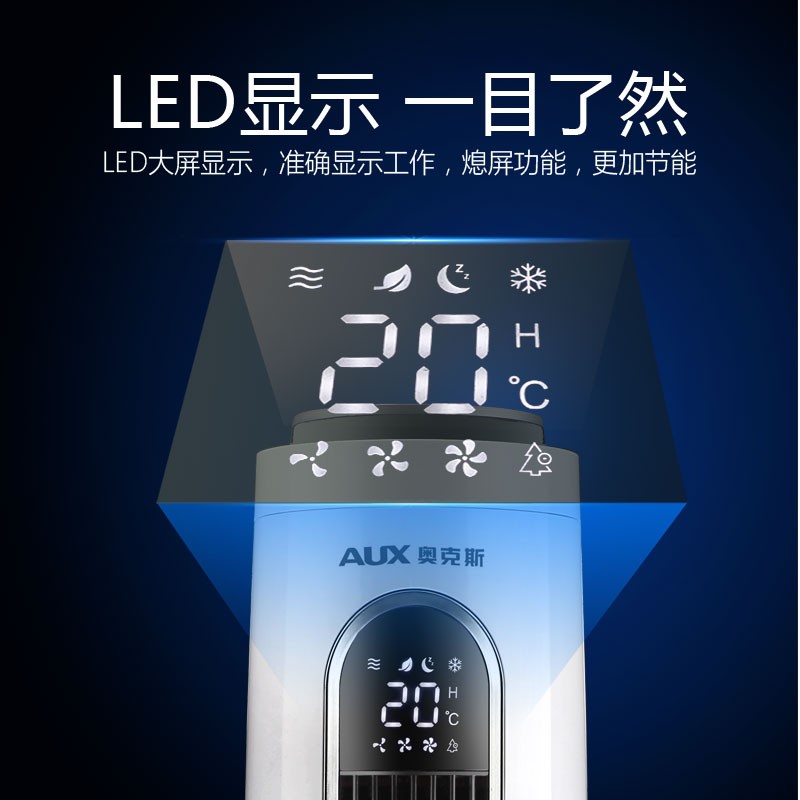 奥克斯（AUX）FT-TS45DRG空调扇冷风扇塔式水塔扇水冷风扇立式冷风机遥控款 上加水白色遥控款高清大图