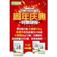 禾园常东北大米珍珠小香稻 10kg