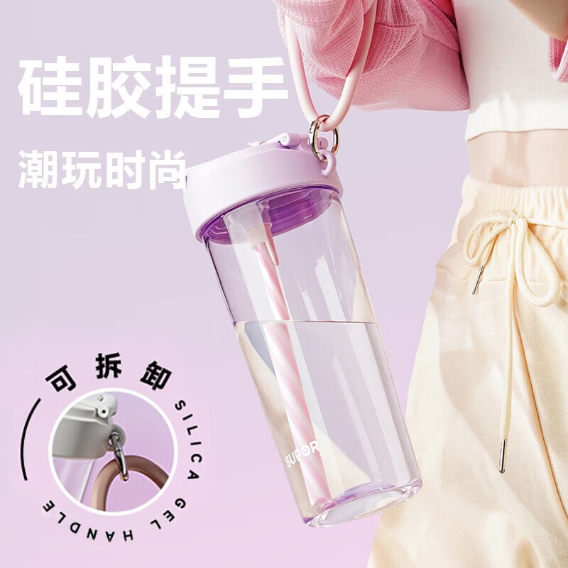 苏泊尔(SUPOR)塑料水杯一盖双饮杯吸管杯大容量便携随手杯子冷水杯凉水杯KCP65JT10