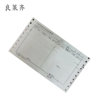 良策齐纸品无碳复写单WT210份